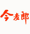 今麥郎日清食品有限公司財務總監